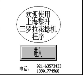 花式捻线机