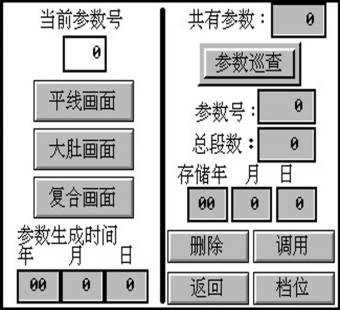 花式捻线机