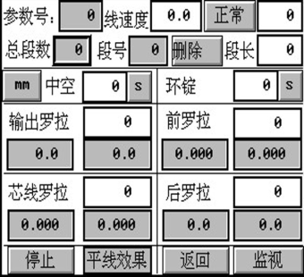花式捻线机