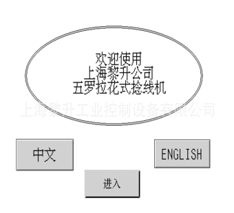 花式捻线机