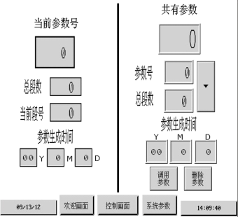 花式捻线机
