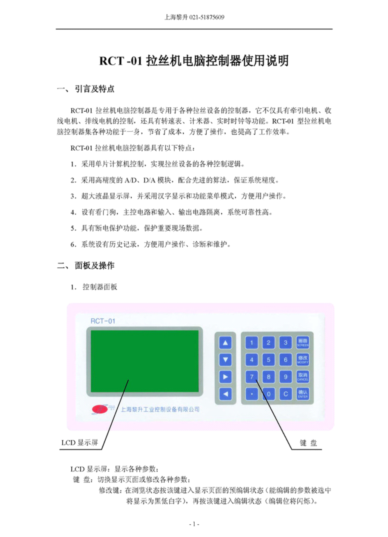 IPC-101