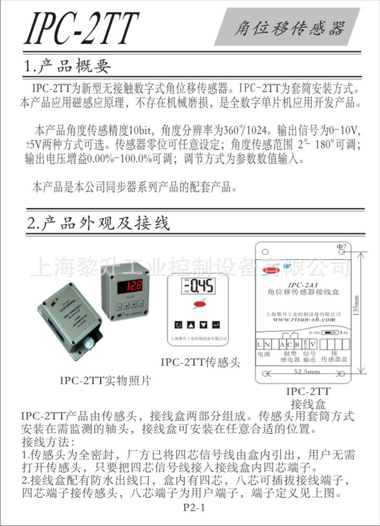 IPC-2tt