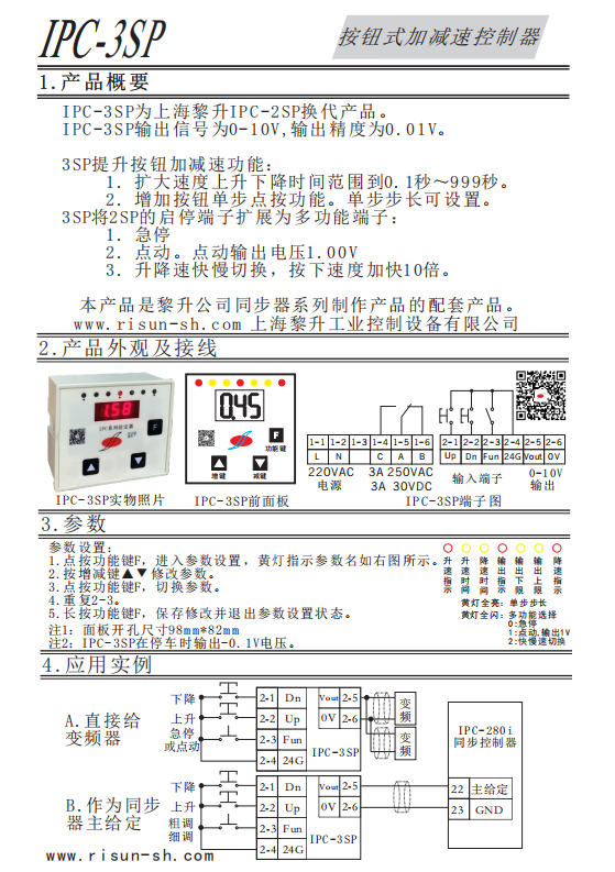 IPC-3SP