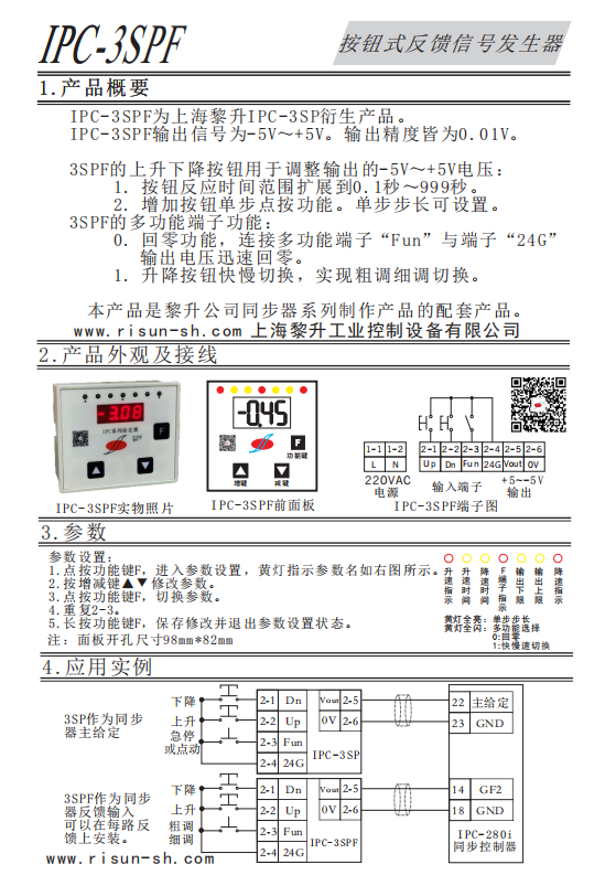 IPC-3SPF