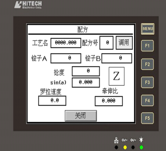 直捻机