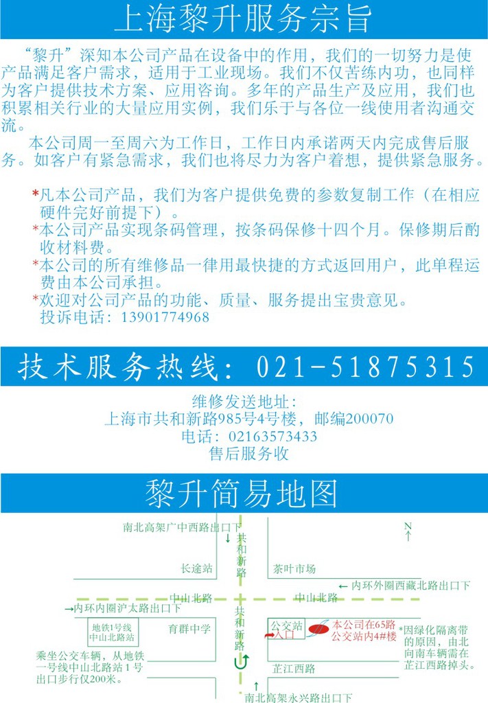 服务支持