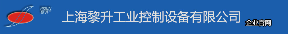 上海黎升